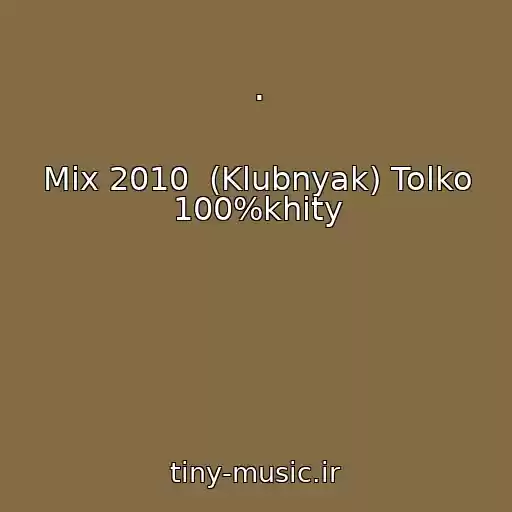 کاور آهنگ . از Mix 2010  (Klubnyak) Tolko 100%khity