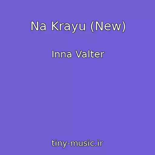 کاور آهنگ Na Krayu (New) از Inna Valter