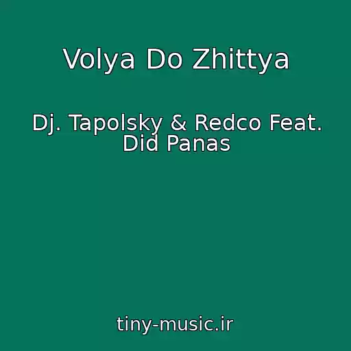 کاور آهنگ Volya Do Zhittya از Dj. Tapolsky & Redco Feat. Dіd Panas