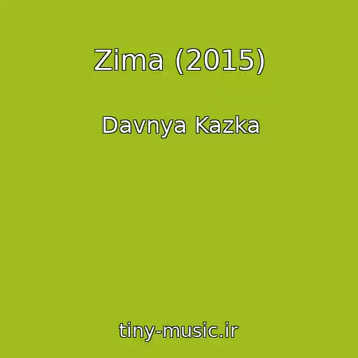 کاور آهنگ Zima (2015) از Davnya Kazka