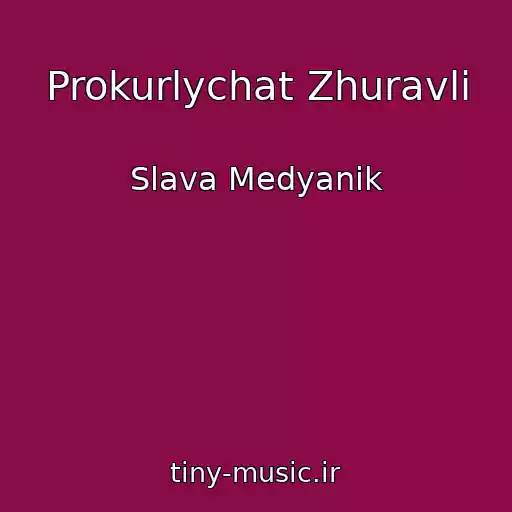 کاور آهنگ Prokurlychat Zhuravli از Slava Medyanik