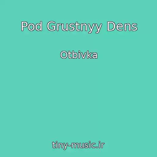 کاور آهنگ Pod Grustnyy Dens از Otbivka