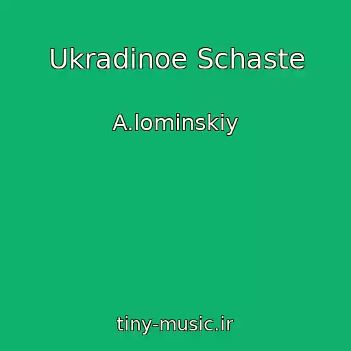 کاور آهنگ Ukradinoe Schaste از A.lominskiy