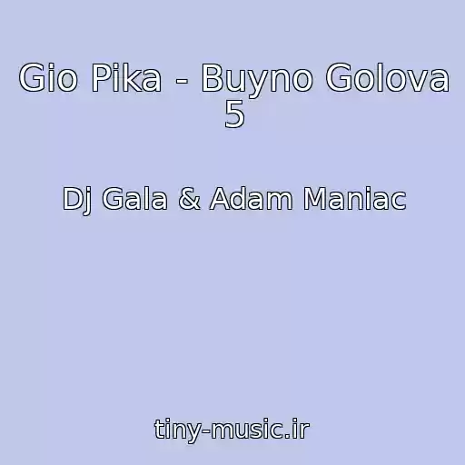 کاور آهنگ Gio Pika - Buyno Golova 5 از Dj Gala & Adam Maniac