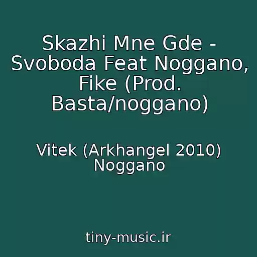 کاور آهنگ Skazhi Mne Gde - Svoboda Feat Noggano, Fike (Prod. Basta/noggano) از Vitek (Arkhangel 2010) Noggano