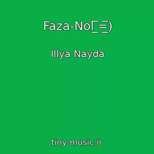 کاور آهنگ Faza-Nol ̲̲̲̅̅̅̅̅̅=̲̲̲̅̅̅̅̅̅) از Іllya Nayda