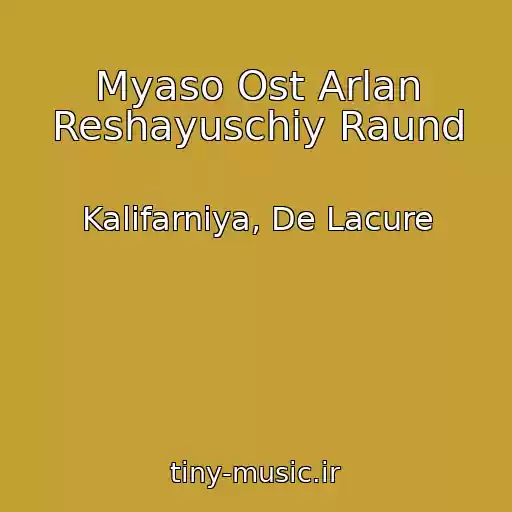 کاور آهنگ Myaso Ost Arlan Reshayuschiy Raund از Kalifarniya, De Lacure