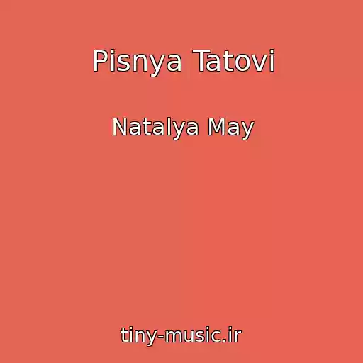 کاور آهنگ Pіsnya Tatovі از Natalya May