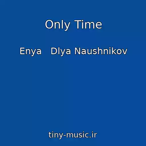 کاور آهنگ Only Time از Enya   Dlya Naushnikov