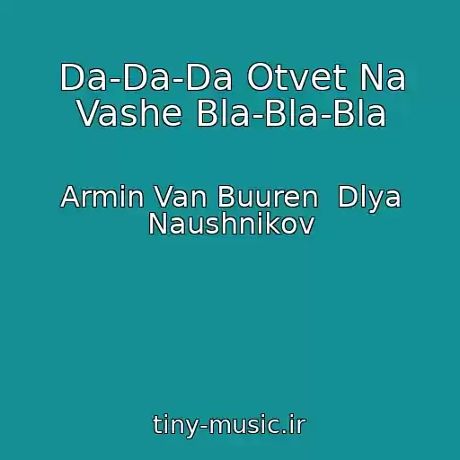کاور آهنگ Da-Da-Da Otvet Na Vashe Bla-Bla-Bla از Armin Van Buuren  Dlya Naushnikov