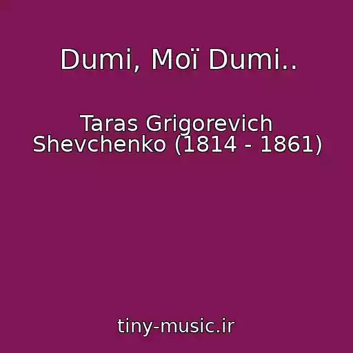 کاور آهنگ Dumi, Moї Dumi.. از Taras Grigorevich Shevchenko (1814 - 1861)