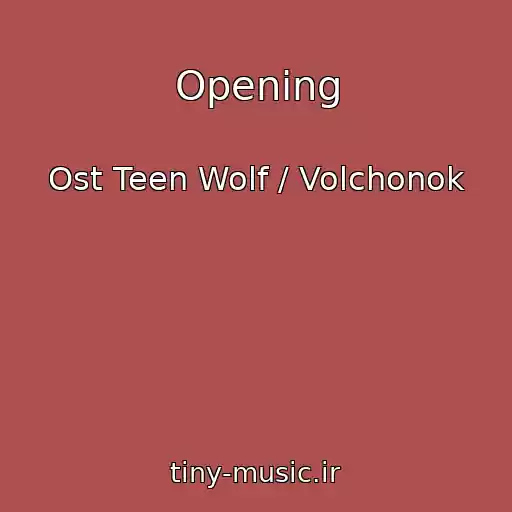 کاور آهنگ Opening از Ost Teen Wolf / Volchonok