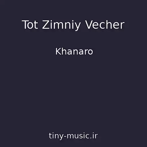 کاور آهنگ Tot Zimniy Vecher از Khanaro