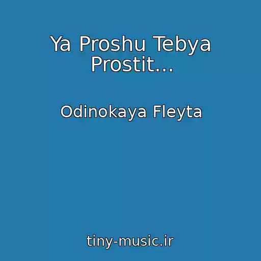 کاور آهنگ Ya Proshu Tebya Prostit... از Odinokaya Fleyta