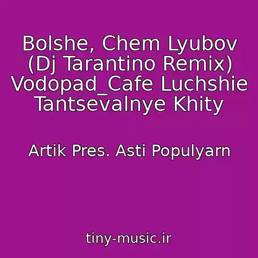 کاور آهنگ Bolshe, Chem Lyubov (Dj Tarantino Remix) Vodopad_Cafe Luchshie Tantsevalnye Khity از Artik Pres. Asti Populyarn