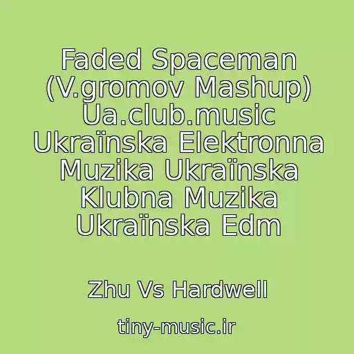 کاور آهنگ Faded Spaceman (V.gromov Mashup) Ua.club.music Ukraїnska Elektronna Muzika Ukraїnska Klubna Muzika Ukraїnska Edm از Zhu Vs Hardwell