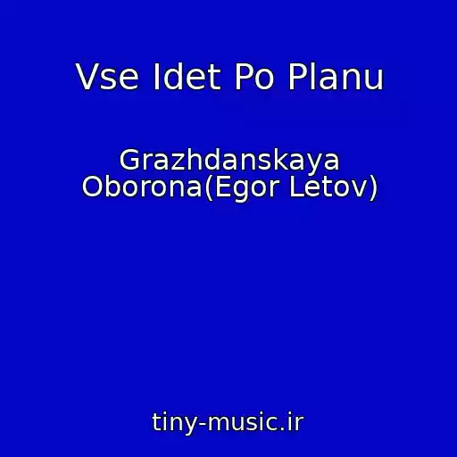 کاور آهنگ Vse Idet Po Planu از Grazhdanskaya Oborona(Egor Letov)