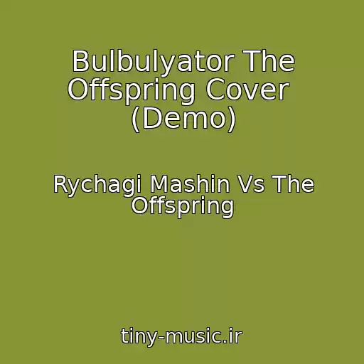 کاور آهنگ Bulbulyator The Offspring Cover  (Demo) از Rychagi Mashin Vs The Offspring