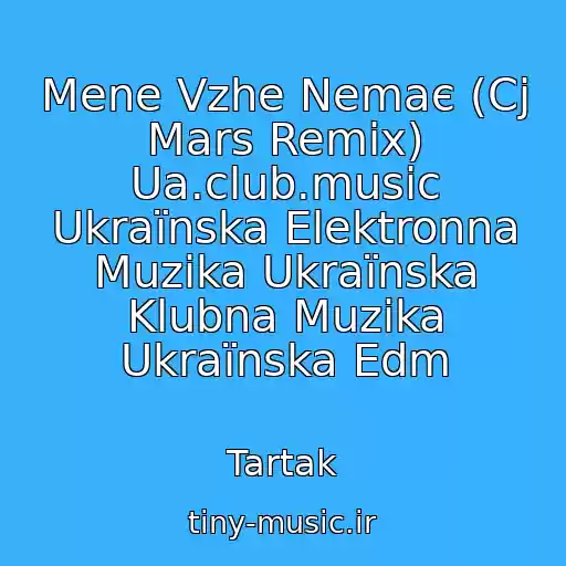 کاور آهنگ Mene Vzhe Nemaє (Cj Mars Remix) Ua.club.music Ukraїnska Elektronna Muzika Ukraїnska Klubna Muzika Ukraїnska Edm از Tartak