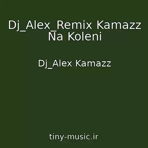 کاور آهنگ Dj_Alex_Remix Kamazz Na Koleni از Dj_Alex Kamazz