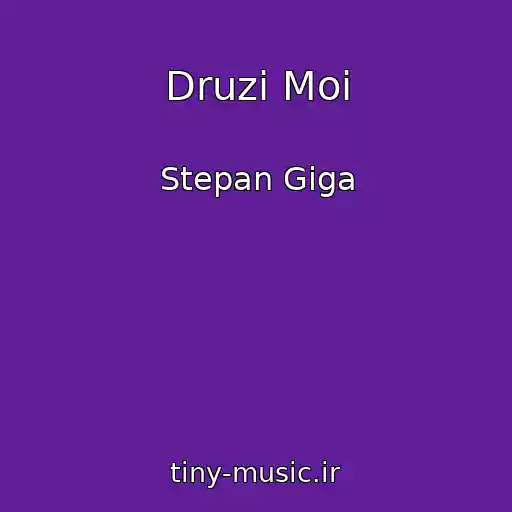 کاور آهنگ Druzi Moi از Stepan Giga