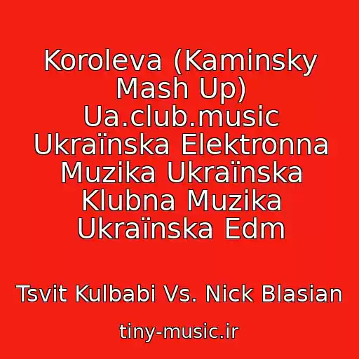 کاور آهنگ Koroleva (Kaminsky Mash Up) Ua.club.music Ukraїnska Elektronna Muzika Ukraїnska Klubna Muzika Ukraїnska Edm از Tsvіt Kulbabi Vs. Nick Blasian