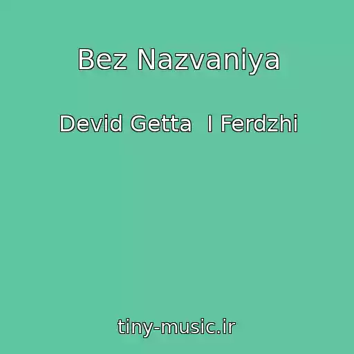 کاور آهنگ Bez Nazvaniya از Devid Getta  I Ferdzhi