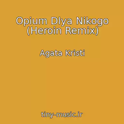 کاور آهنگ Opium Dlya Nikogo (Heroin Remix) از Agata Kristi