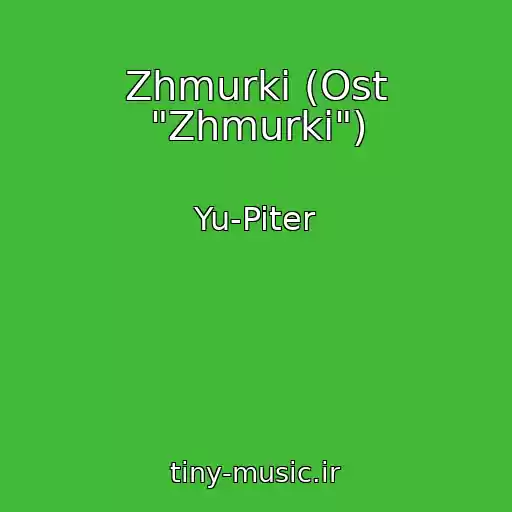 کاور آهنگ Zhmurki (Ost "Zhmurki") از Yu-Piter