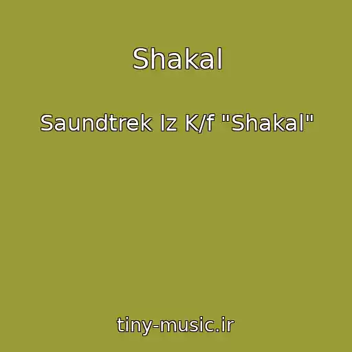 کاور آهنگ Shakal از Saundtrek Iz K/f "Shakal"