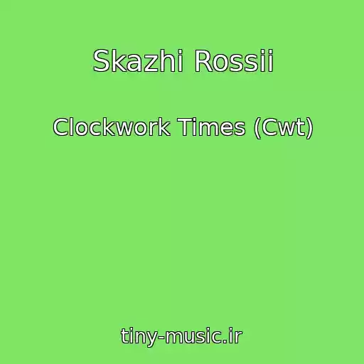 کاور آهنگ Skazhi Rossii از Clockwork Times (Cwt)