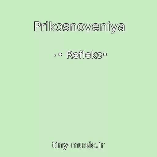 کاور آهنگ Prikosnoveniya از ۰• Refleks•