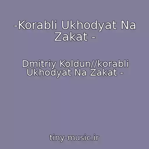 کاور آهنگ -Korabli Ukhodyat Na Zakat - از Dmitriy Koldun//korabli Ukhodyat Na Zakat -