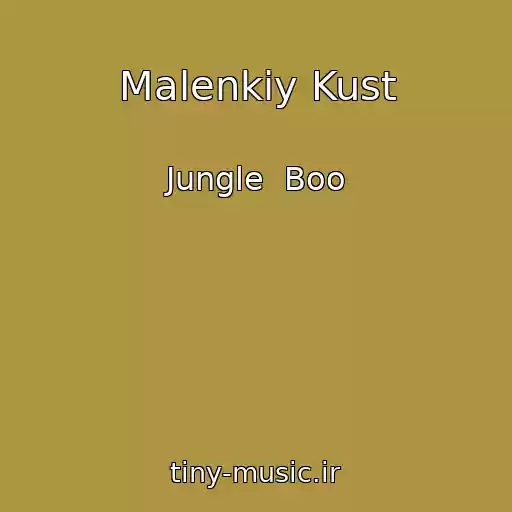 کاور آهنگ Malenkiy Kust از Jungle  Boo