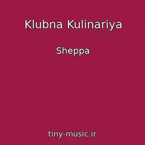 کاور آهنگ Klubna Kulіnarіya از Sheppa
