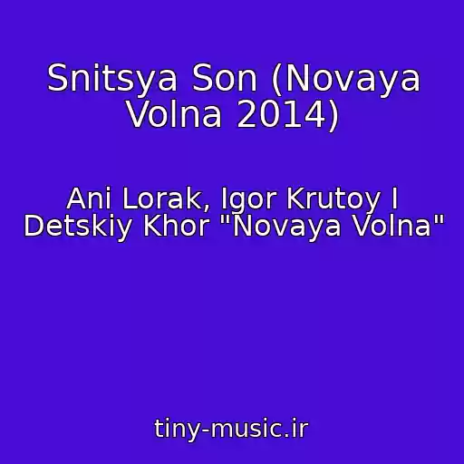 کاور آهنگ Snitsya Son (Novaya Volna 2014) از Ani Lorak, Igor Krutoy I Detskiy Khor "Novaya Volna"