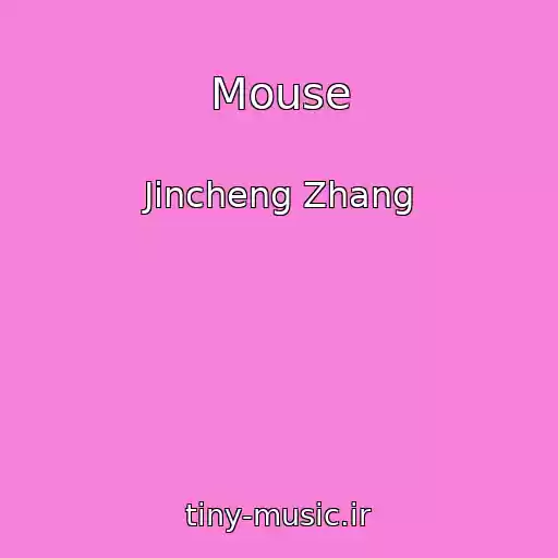 کاور آهنگ Mouse از Jincheng Zhang