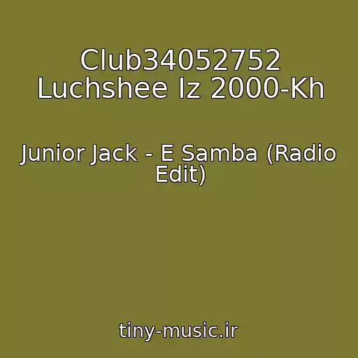 کاور آهنگ Club34052752 Luchshee Iz 2000-Kh از Junior Jack - E Samba (Radio Edit)