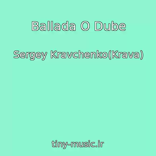 کاور آهنگ Ballada O Dube از Sergey Kravchenko(Krava)