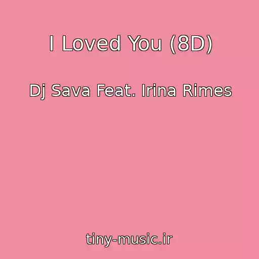 کاور آهنگ I Loved You (8D) از Dj Sava Feat. Irina Rimes