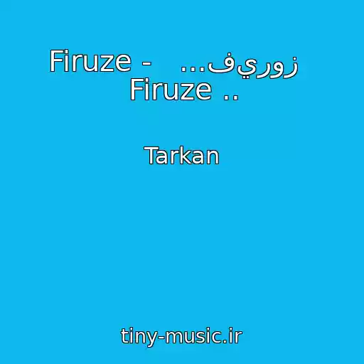 کاور آهنگ Firuze -   ...فيروز   Firuze .. از Tarkan