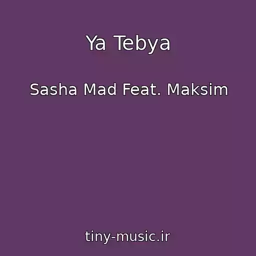 کاور آهنگ Ya Tebya از Sasha Mad Feat. Maksim