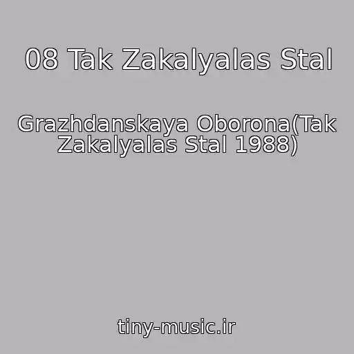 کاور آهنگ 08 Tak Zakalyalas Stal از Grazhdanskaya Oborona(Tak Zakalyalas Stal 1988)