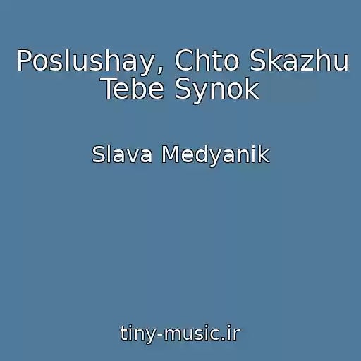 کاور آهنگ Poslushay, Chto Skazhu Tebe Synok از Slava Medyanik