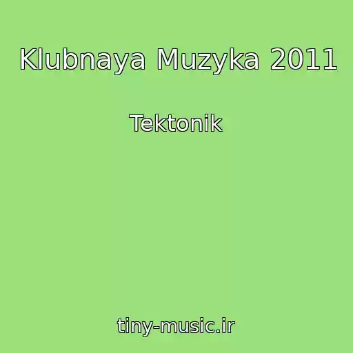 کاور آهنگ Klubnaya Muzyka 2011 از Tektonik