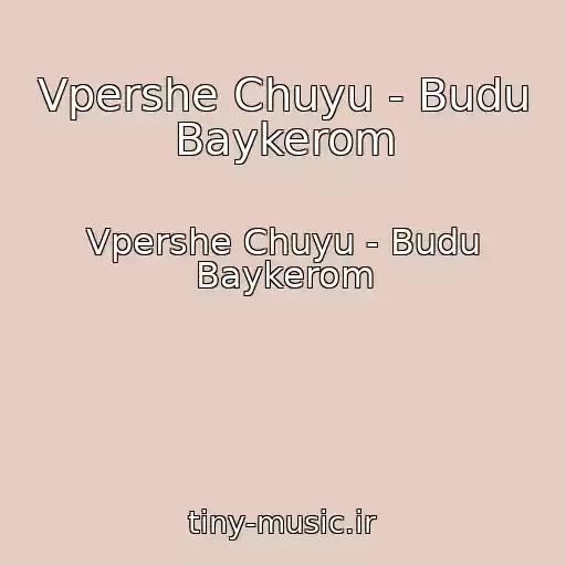 کاور آهنگ Vpershe Chuyu - Budu Baykerom از Vpershe Chuyu - Budu Baykerom