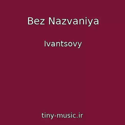 کاور آهنگ Bez Nazvaniya از Ivantsovy