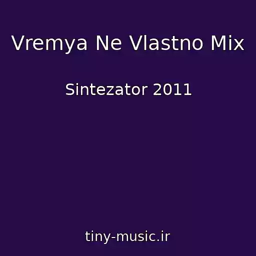 کاور آهنگ Vremya Ne Vlastno Mix از Sintezator 2011