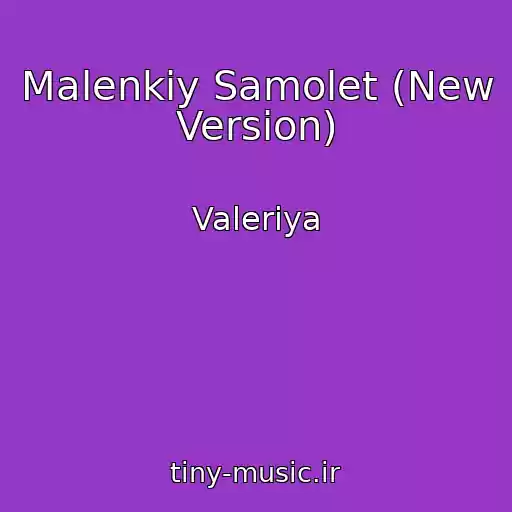 کاور آهنگ Malenkiy Samolet (New Version) از Valeriya