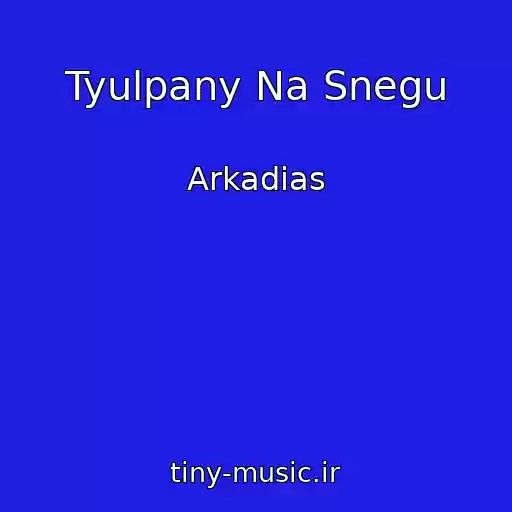 کاور آهنگ Tyulpany Na Snegu از Arkadias